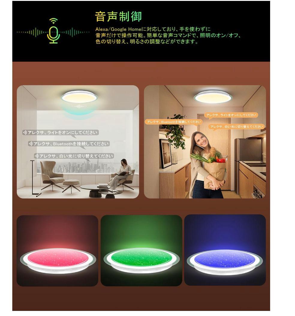 LED 音楽シーリングライト 16畳 Amazon alexa対応 スピーカー