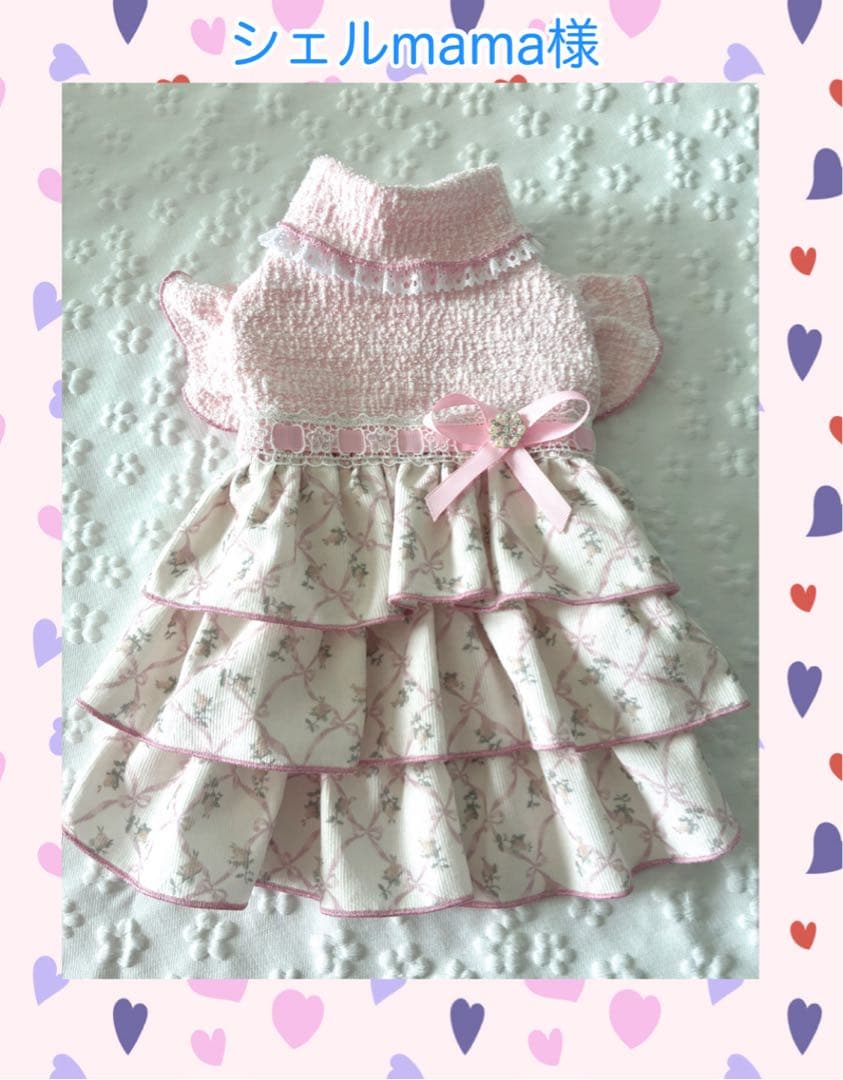 犬服ハンドメイド　シェルmama様
