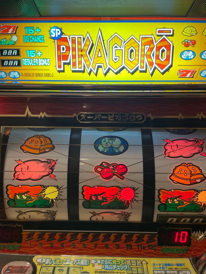 パチスロ　実機　4号機　スーパーピカ吾郎