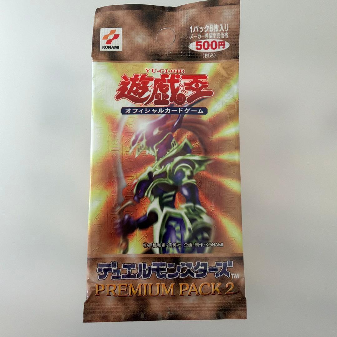 【新品未開封】遊戯王OCG プレミアムパック2 2000年ジャンプフェスタ