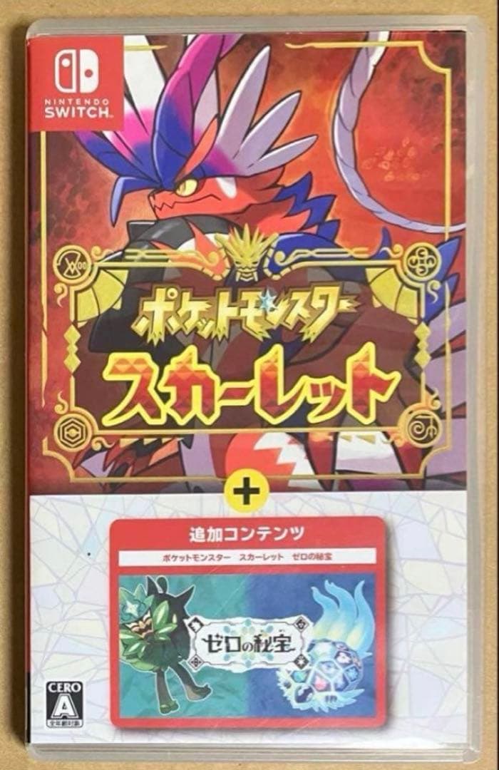 ポケットモンスター スカーレット+ゼロの秘宝 ポケモン 動作確認済 スイッチ