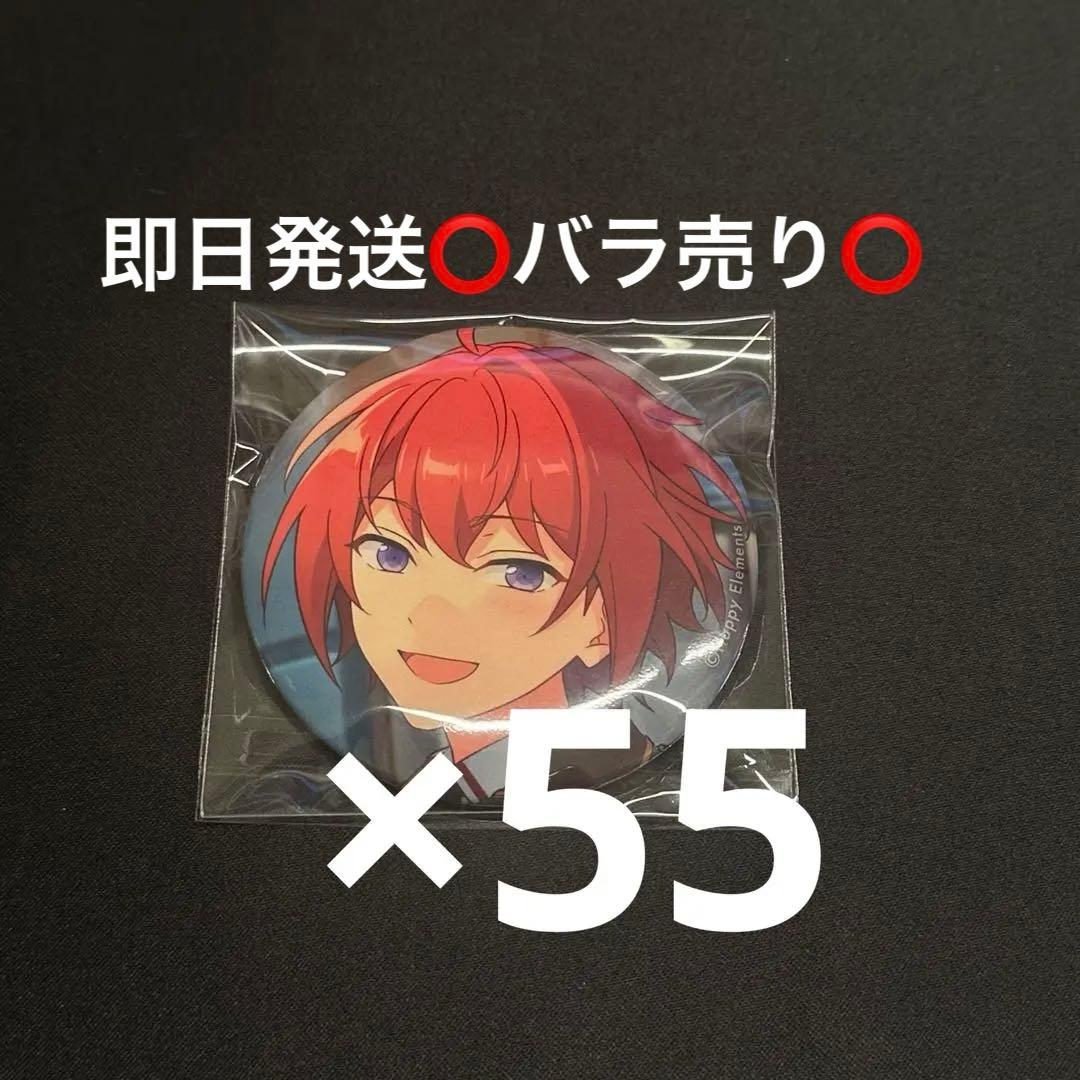 あんスタ 朱桜司 シャッフル idol 缶バッジ 55個
