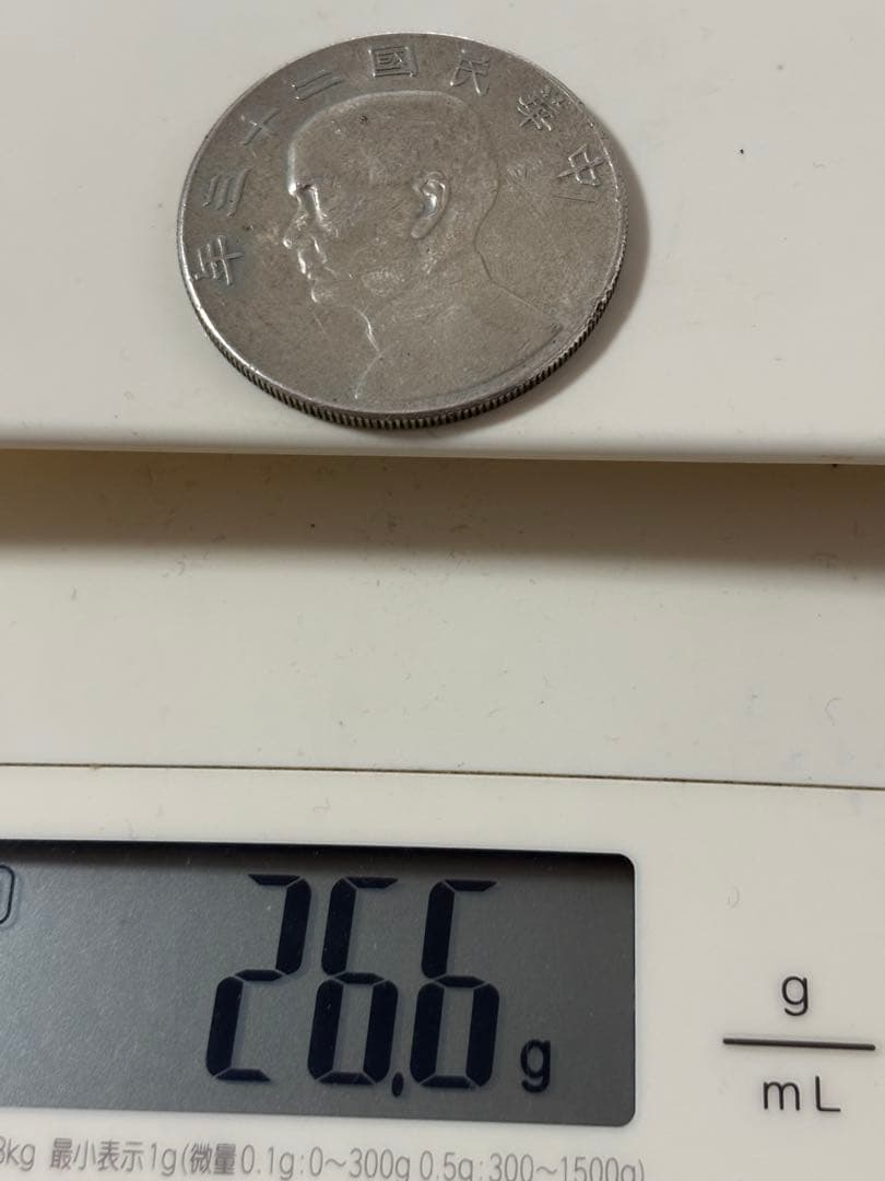 孫文　ジャンク船1円銀貨　中華民国23年　約26.7g 古銭　アジア　外国
