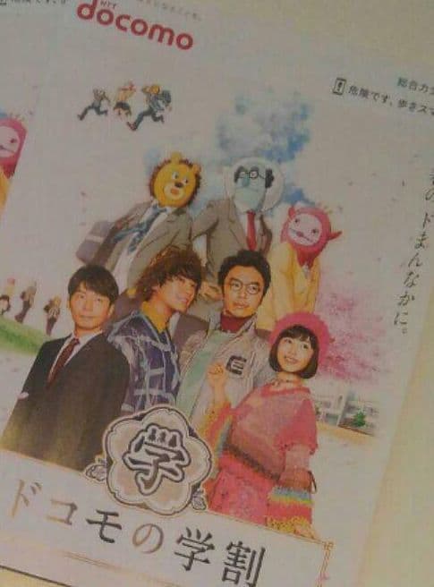 １冊   フリーペーパー　星野源　ドコモ　NTT docomo 総合カタログ