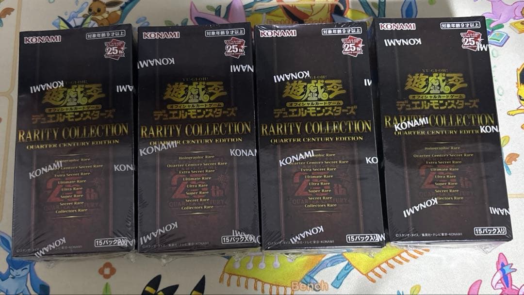 遊戯王　レアリティコレクションクオーターセンチュリーエディション ワンオーナー品