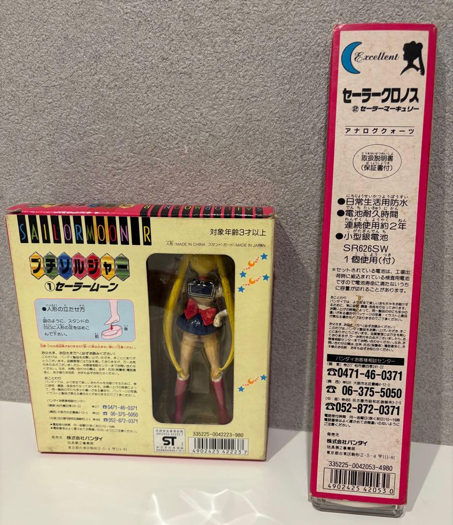 プチソルジャー セーラームーン セーラークロノス セーラーマーキューリー