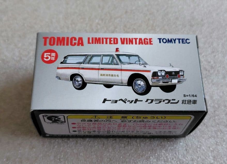【未使用】トミカリミテッドヴィンテージ　5周年記念　5台　まとめ売り