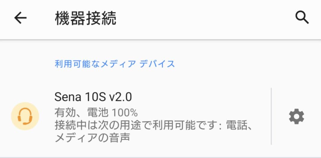 セナ SENA 10sインカム バイク
