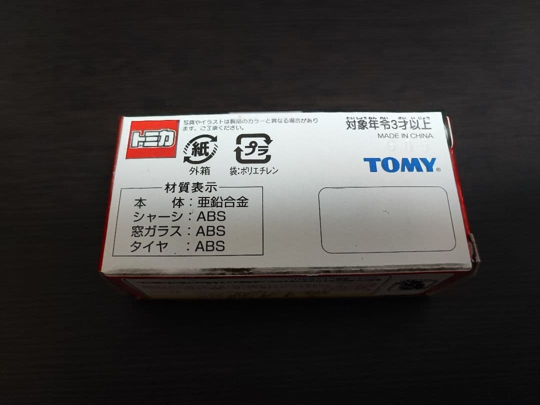 トミカ ディズニー ラッピングバス プー