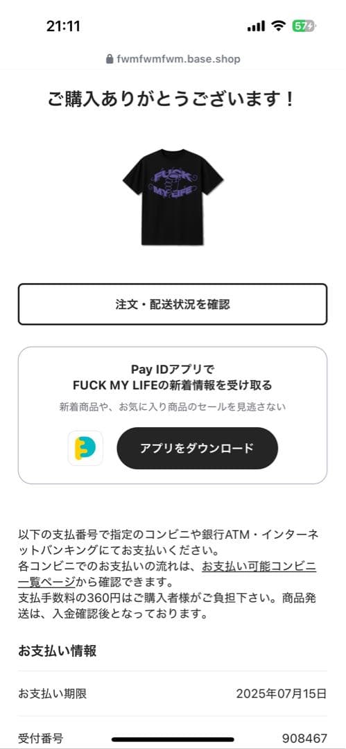fuckmylife Tシャツbbさん専用