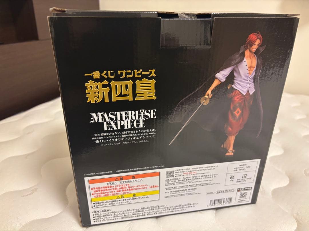 ワンピース一番くじ　新四皇　新品未開封フィギュア2点セット　ラストワン