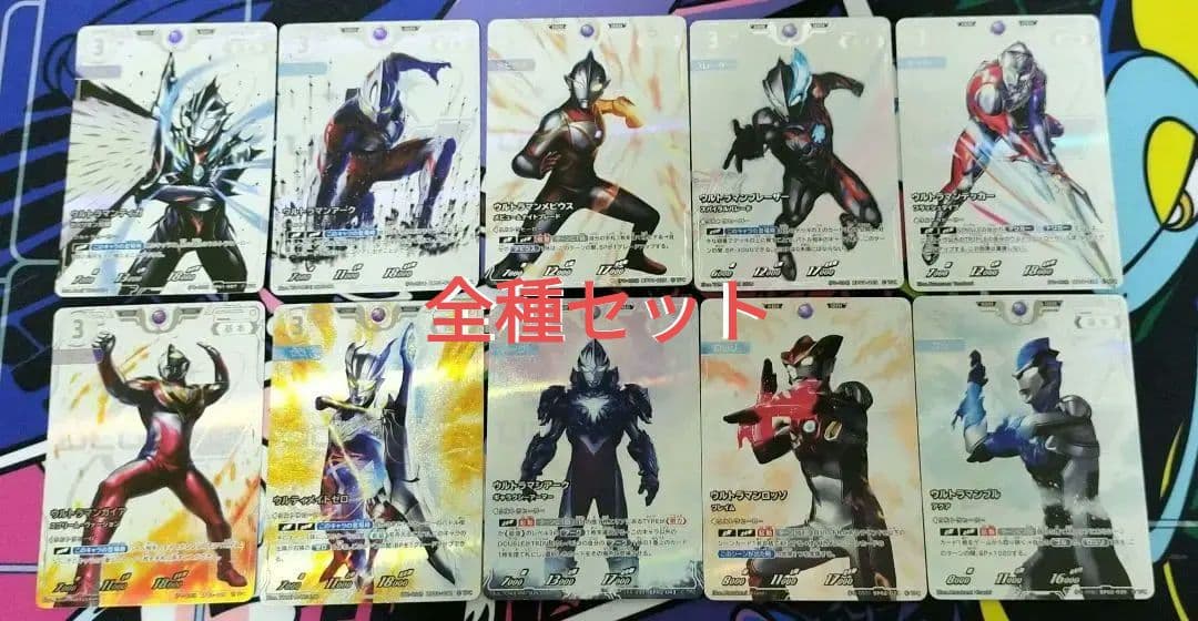 来*者様 ウルトラマンカードゲーム　コレクションポイント景品　プロモ　各1枚　計
