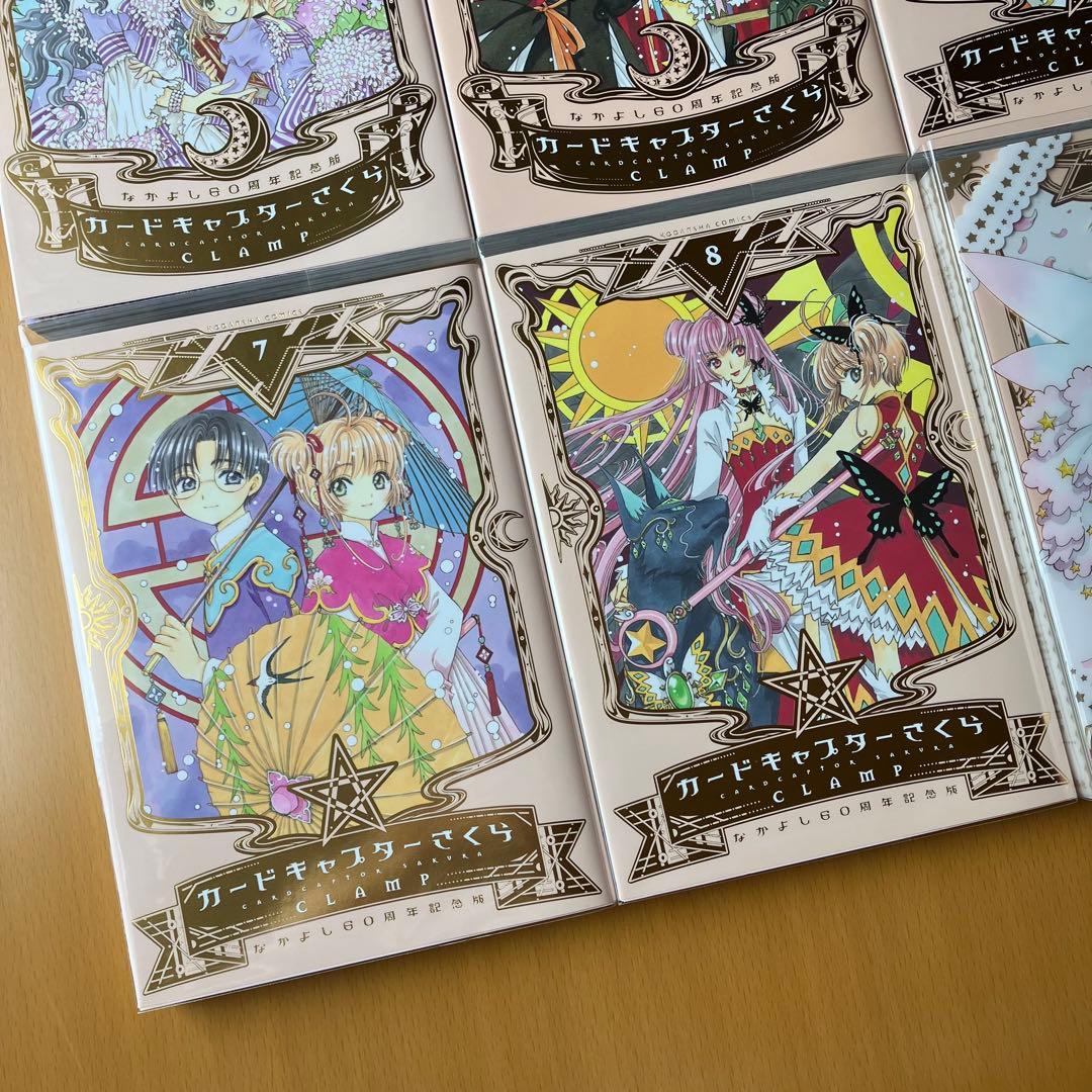 カードキャプターさくら 全巻セット