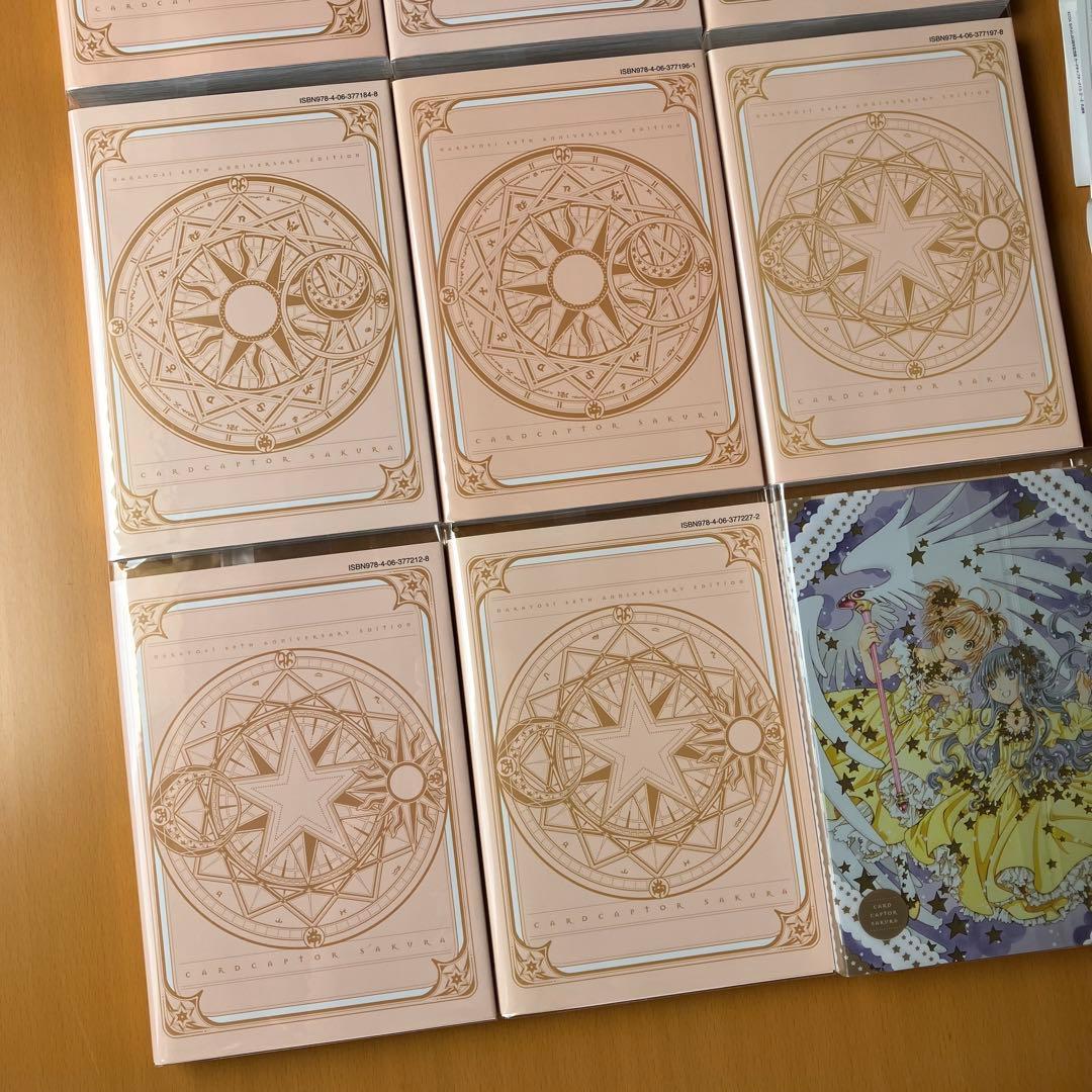 カードキャプターさくら 全巻セット
