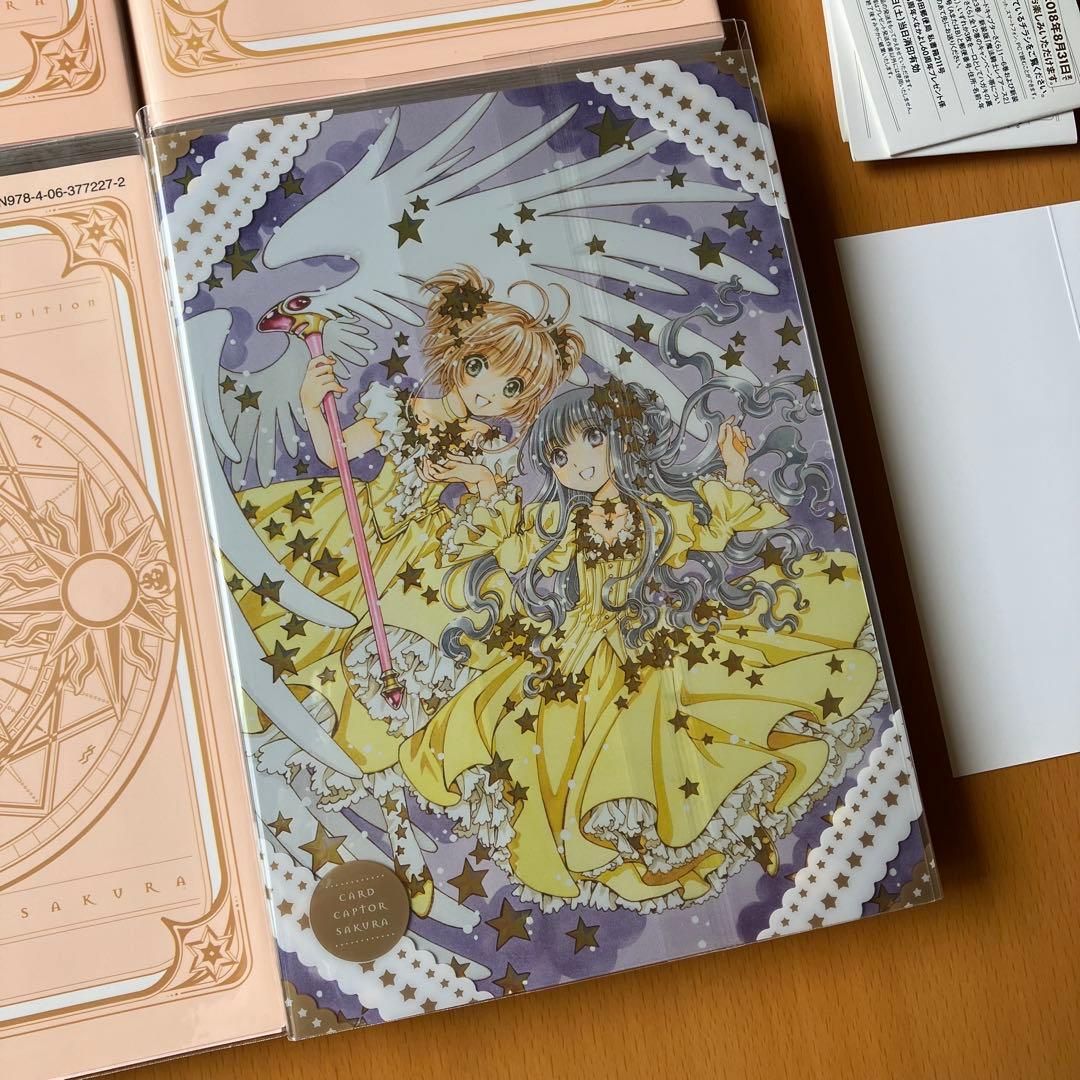 カードキャプターさくら 全巻セット