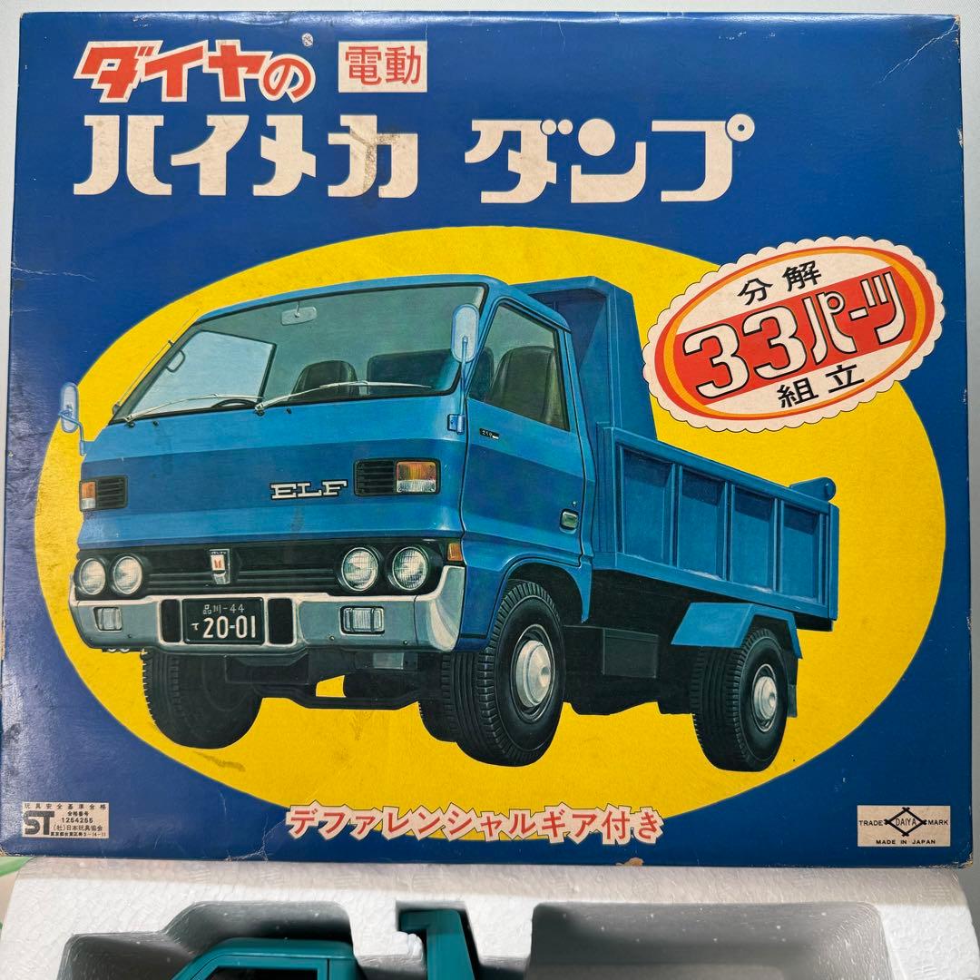 ダイヤの電動ハイメカダンプ　1979年当時物