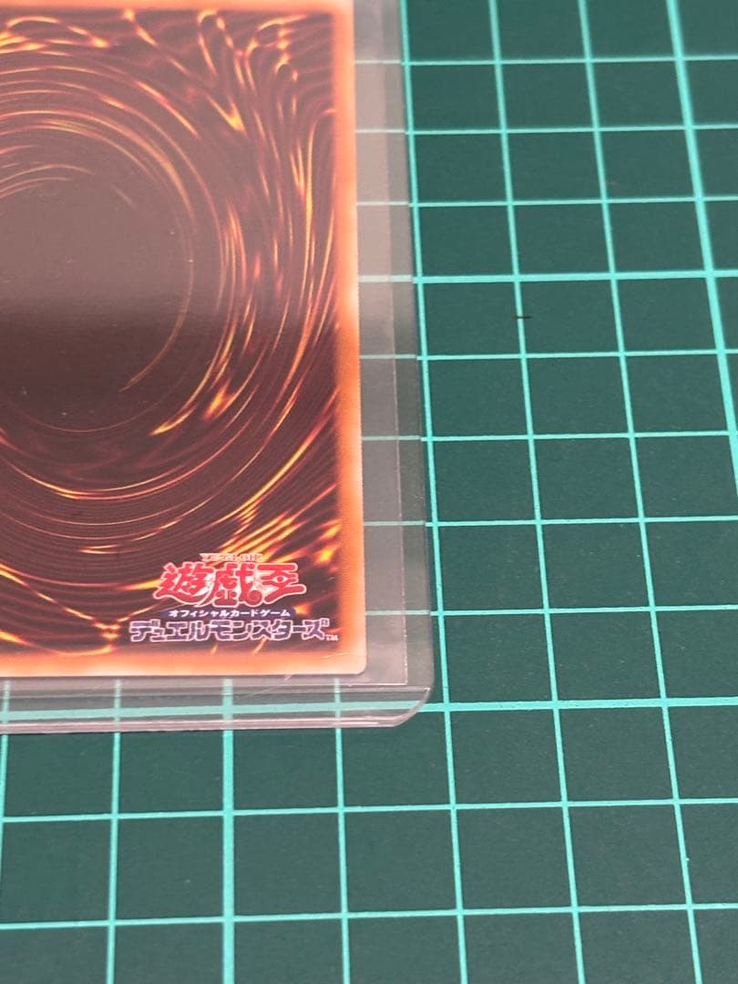 無限泡影、増殖するG プリズマ スタンプエディション