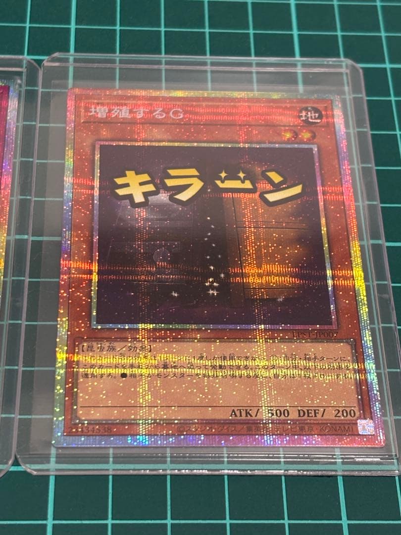 無限泡影、増殖するG プリズマ スタンプエディション