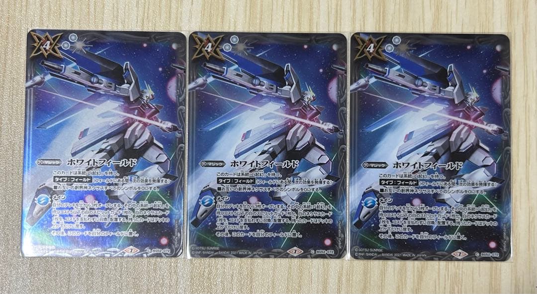 【限定】BS バトスピ ガンダム プレミアムバンダイ限定カード 9枚