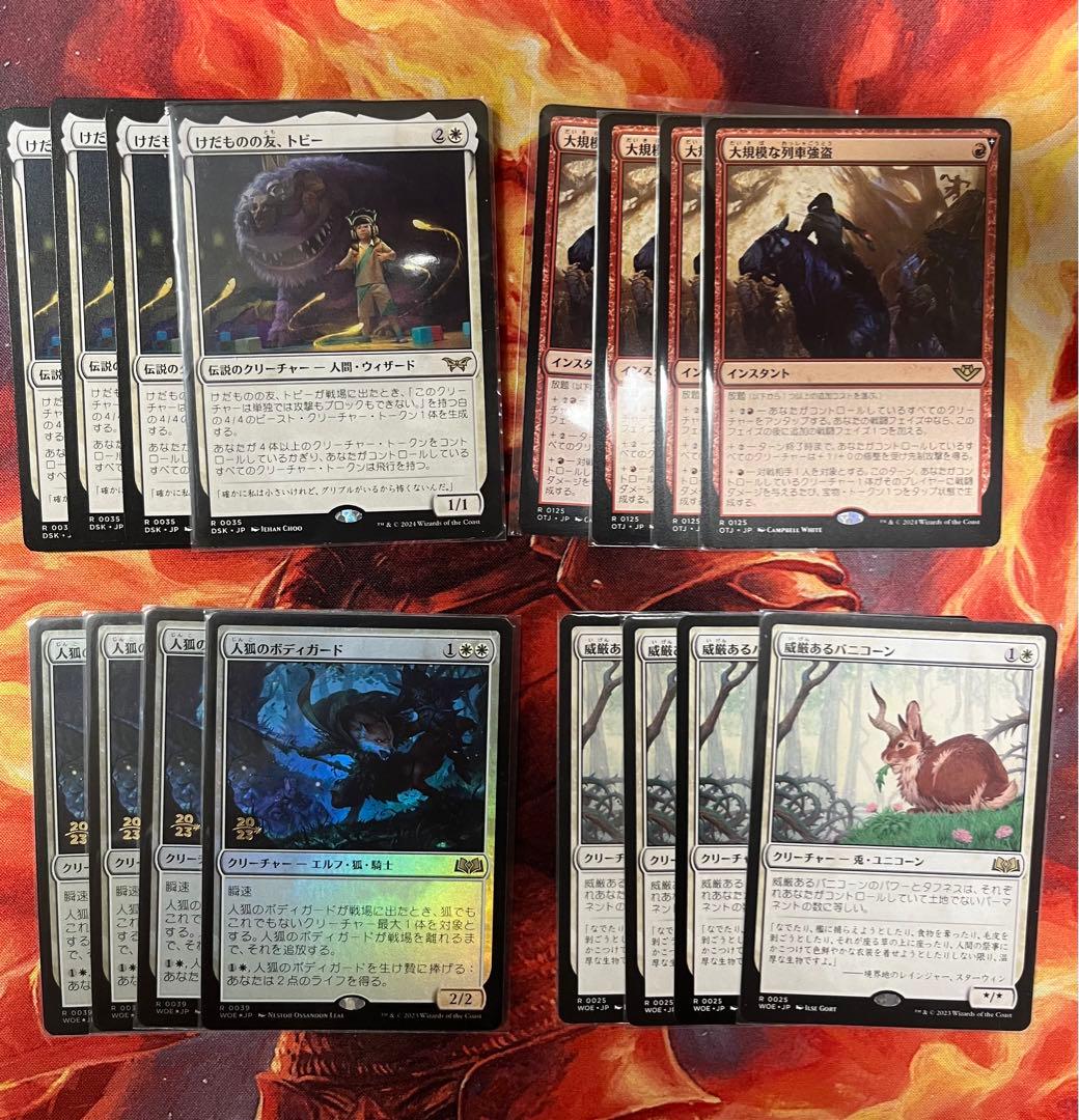 mtg ボロス召集　スタンダード　デッキ　サンビロウの境界