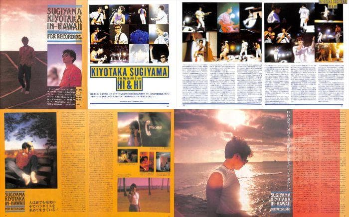 杉山清貴&オメガトライブ 雑誌 切り抜き 200P ★貴重！ほぼページ欠けなし