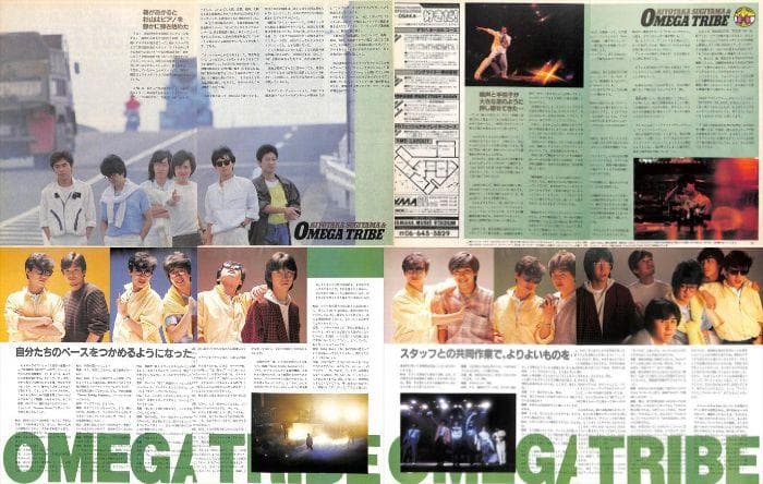 杉山清貴&オメガトライブ 雑誌 切り抜き 200P ★貴重！ほぼページ欠けなし
