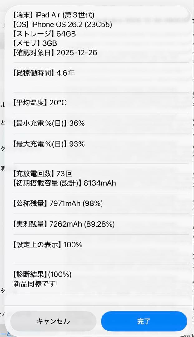 SIMフリー　iPad Air 第3世代　64GB