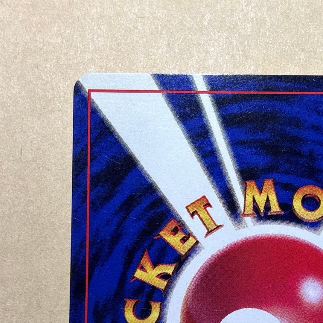 K*様 第１弾　ポケモンカード 旧裏　ピカチュウ　初版 マーク無し　ポケカ