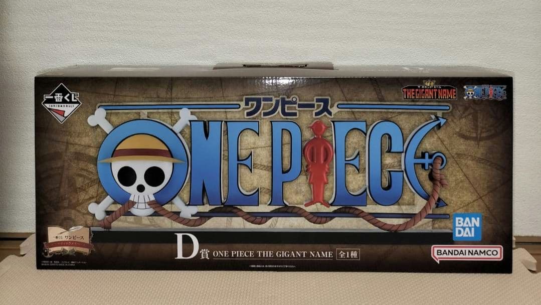 一番くじ　ワンピース　D賞　THE GIGANT NAME ギガントネーム