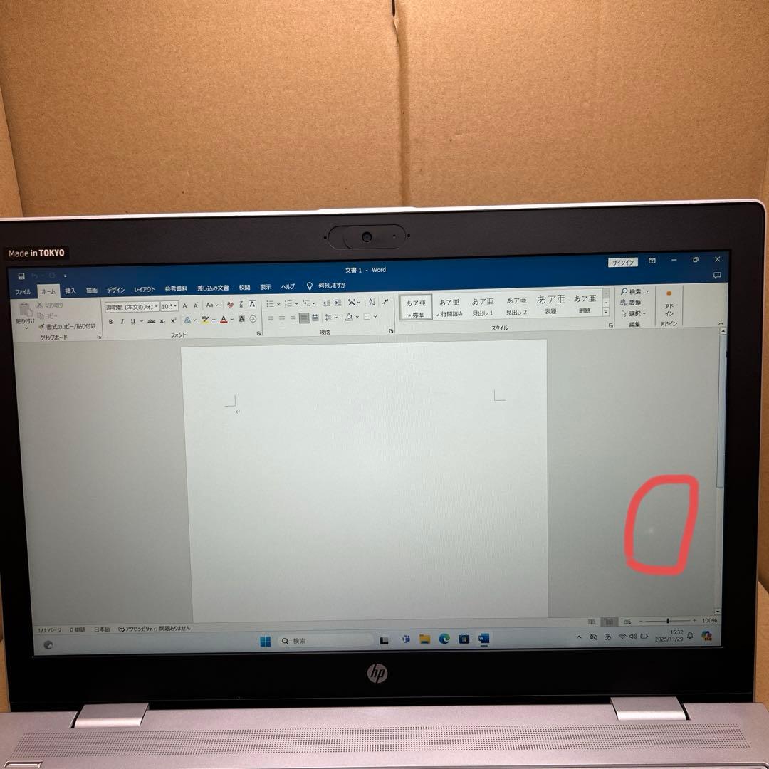 ヒューレットパッカード ProBook 650G5 16GB/512GB