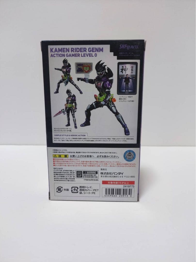 S.H.Figuarts 檀黎斗4点セット