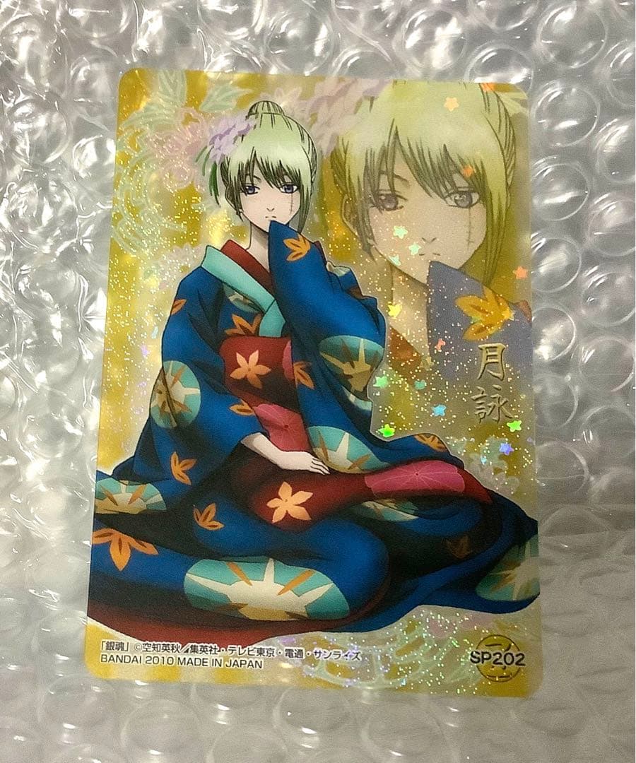 銀魂　カード　月詠　202404010000