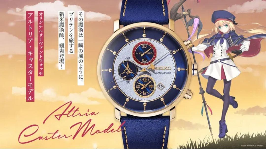 SEIKO × FGO アルトリア・キャスター モデルウォッチ　スタンド付属