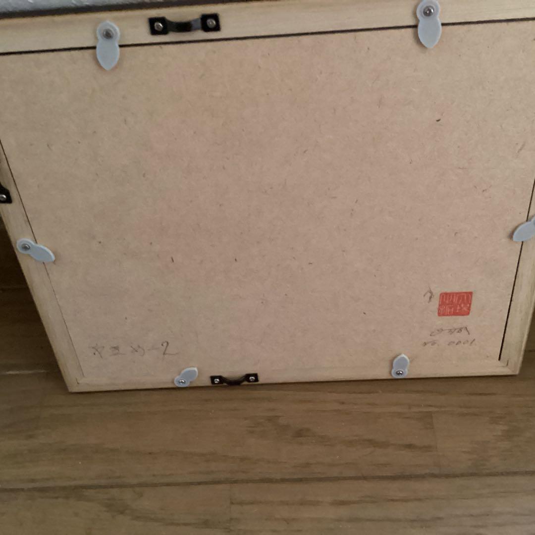 大場雅文作　山女魚アート画　作者サイン　【作品　額装裏】有り　制作NO０００１号