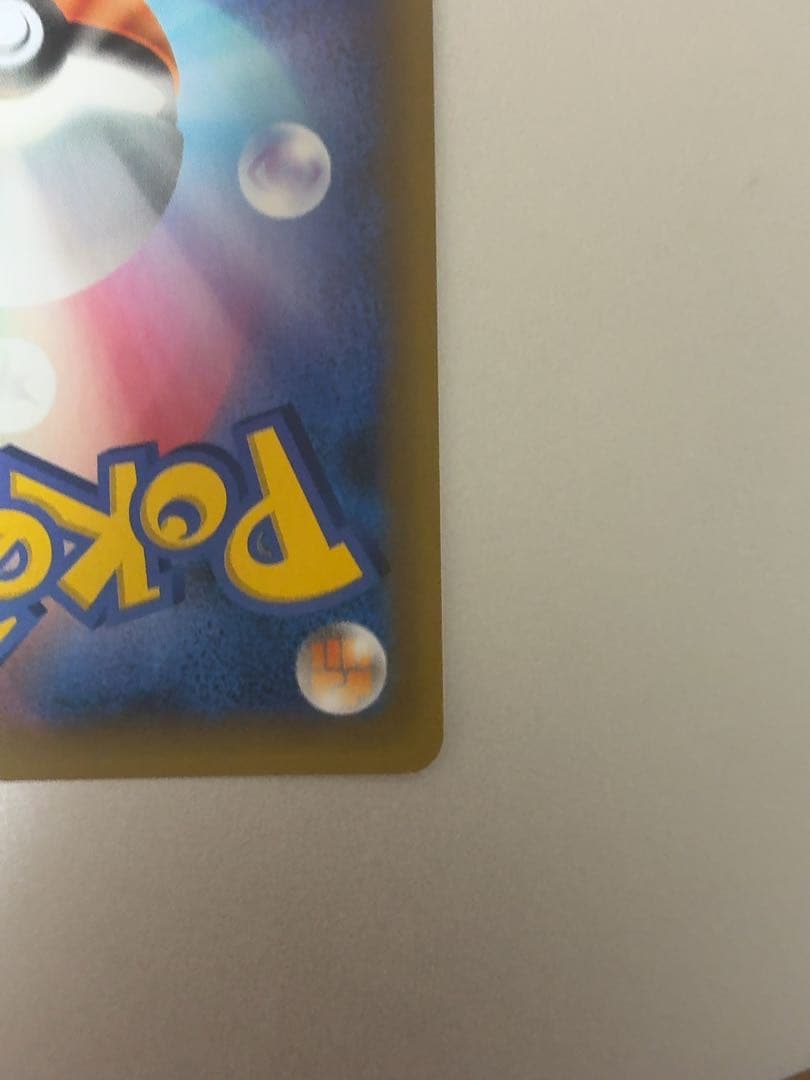 ひかるコイキング プロモカードパック 25th S8a-P