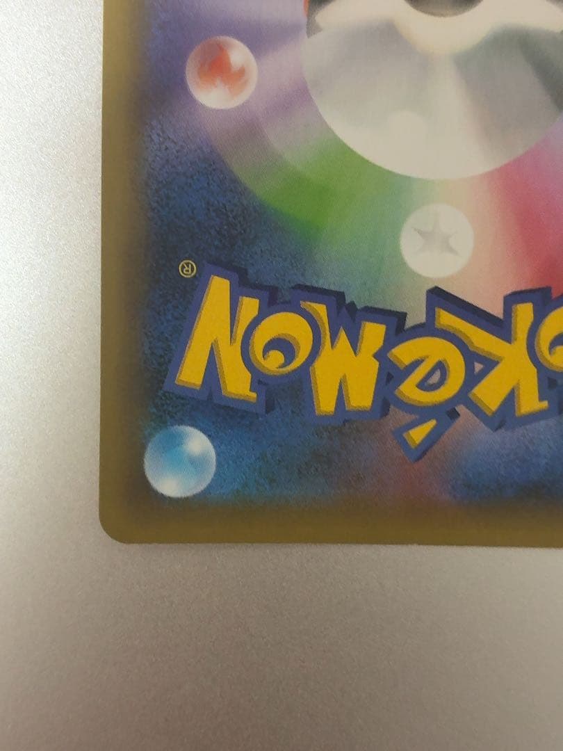 ひかるコイキング プロモカードパック 25th S8a-P