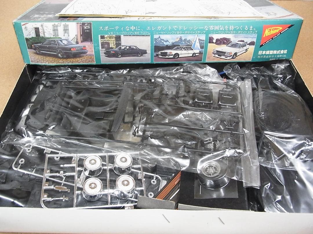 プ*ド様 ニチモ　V6　セドリック　V30E　ブロアム　1/20