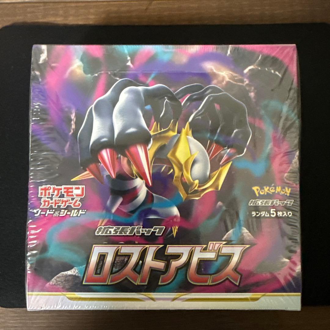 ロストアビス　未開封、シュリンク付き