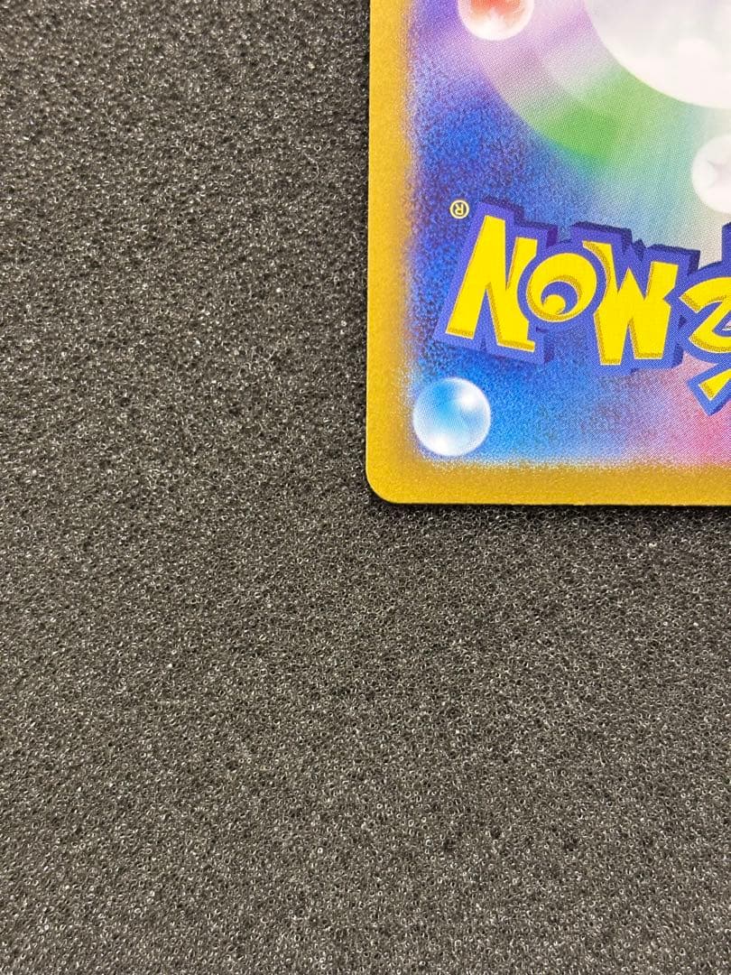 【美品】ニンフィアex SAR SV8a テラスタルフェスex