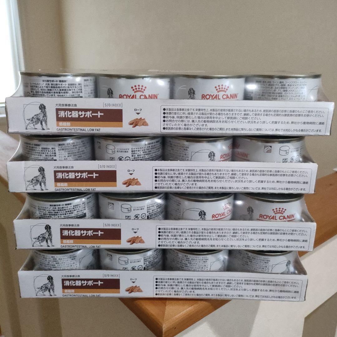  CANIN 消化器サポート 200g缶　犬用食事療法食