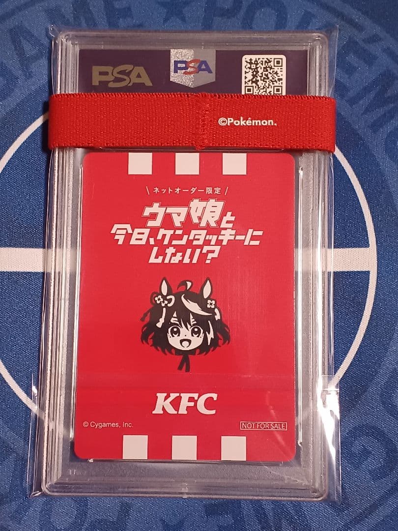 ウマ娘 KFCコラボ キタサンブラック サインカード PSA10