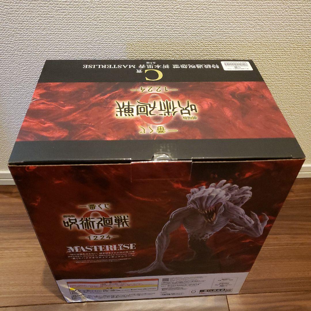 一番くじ 劇場版 呪術廻戦0 A賞乙骨憂太、C賞祈本里香フィギュア