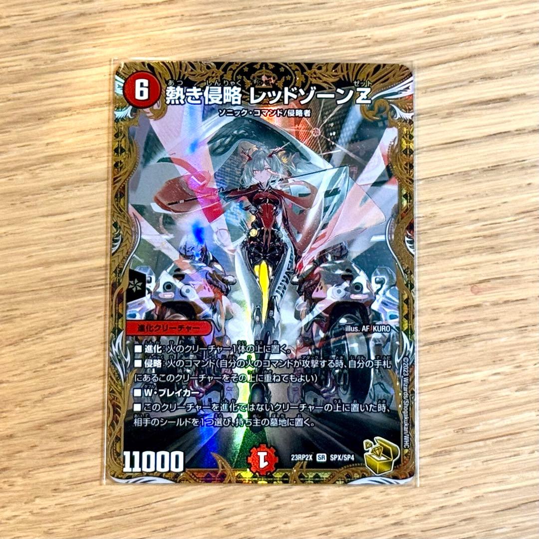 【メルカリ便】熱き侵略 レッドゾーンZ 金トレジャー