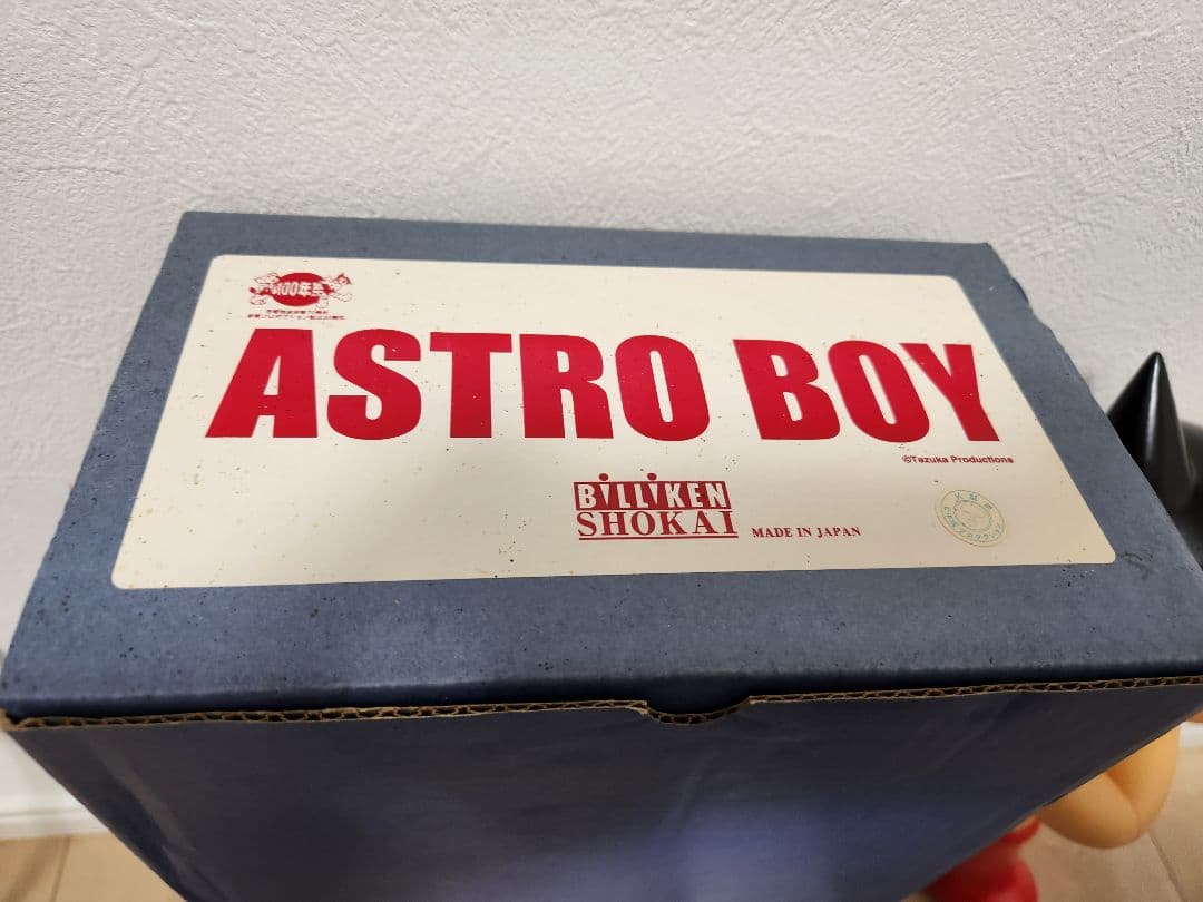 アトム　ASTRO BOY フィギュア ビリケン　ソフビ　約45cm