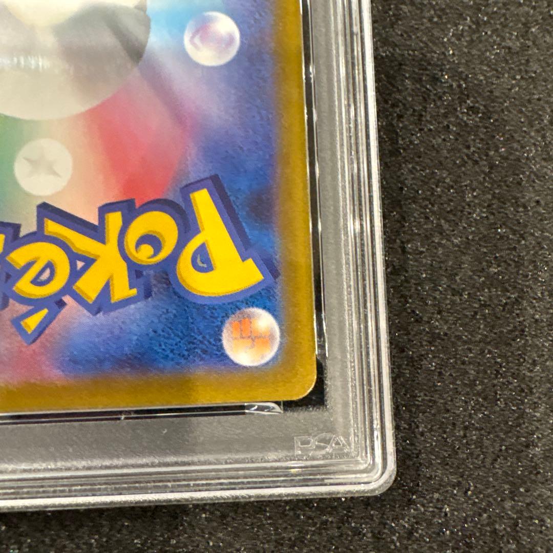 【PSA10】 ガマゲロゲ AR 109/086