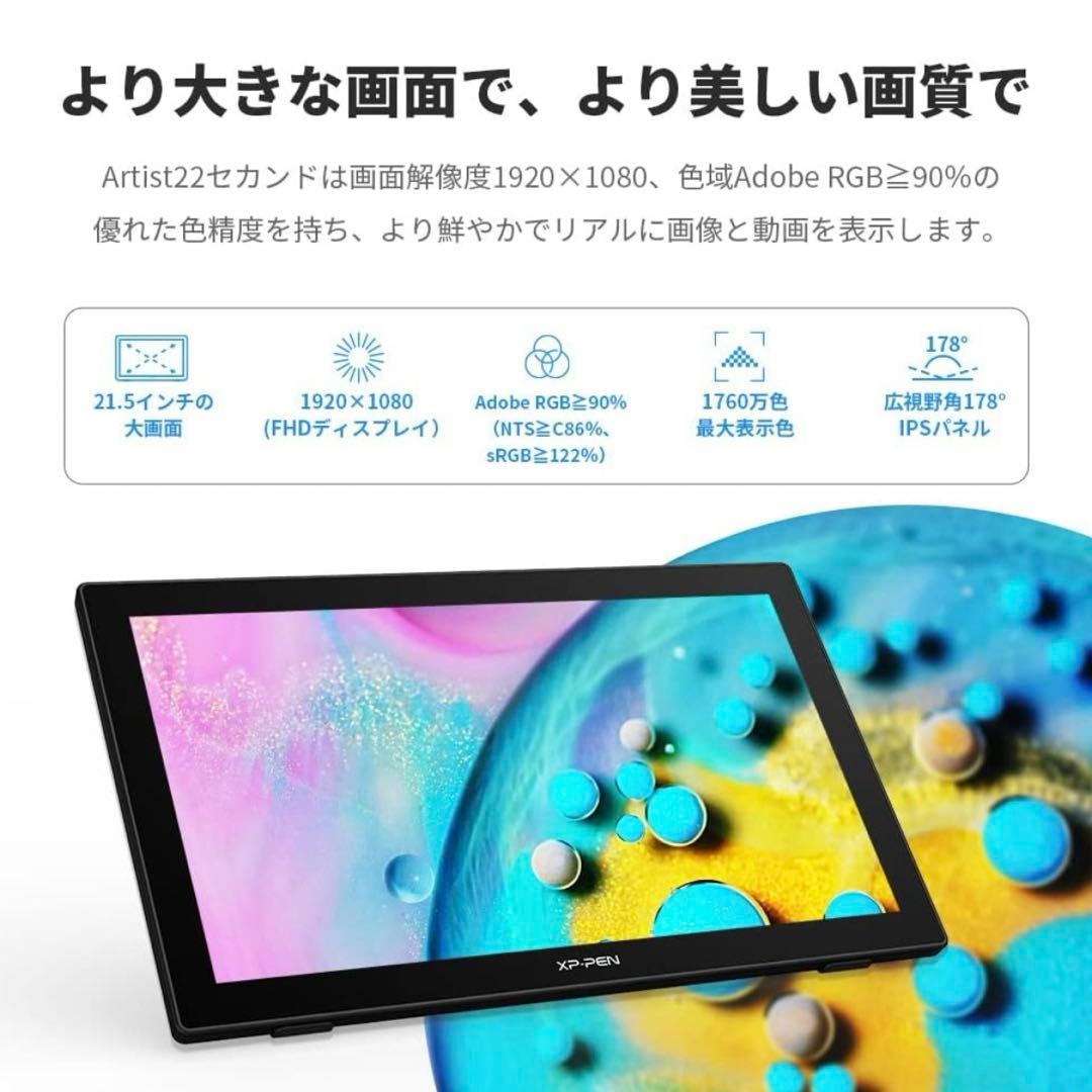液晶ペンタブレット 21.5インチ