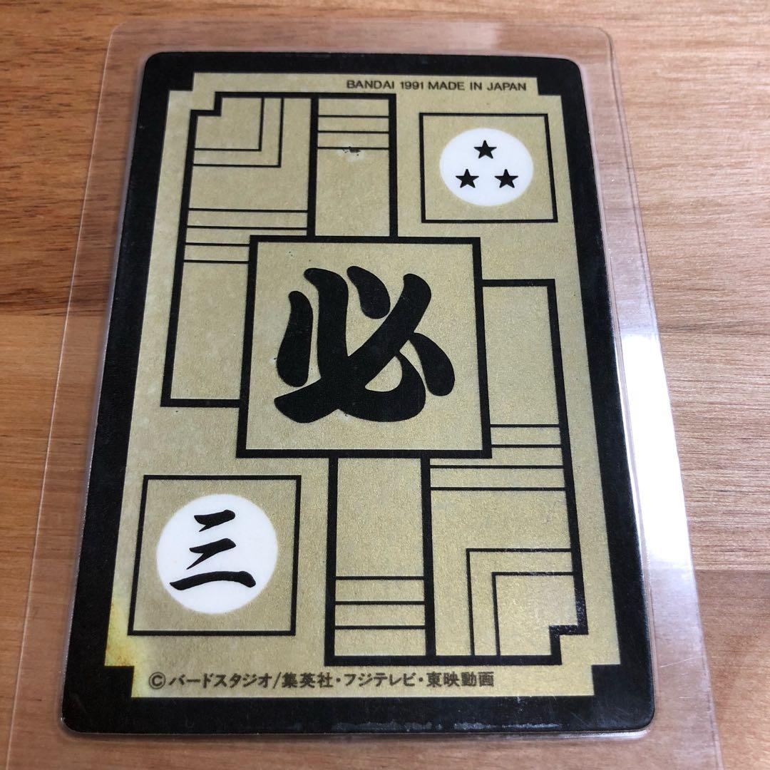 ドラゴンボール カードダス 悟飯