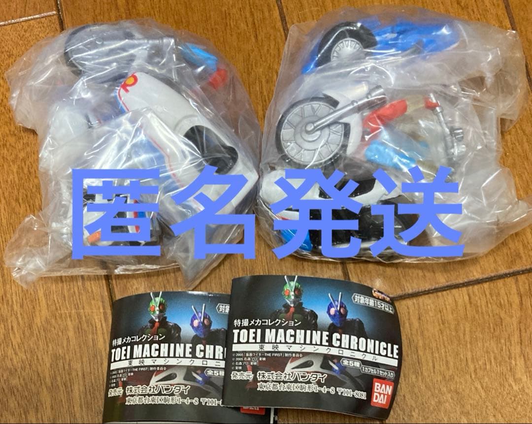 東映マシンクロニクル　特撮メカコレクション　キカイダー01＆ダブルマシーン　２点