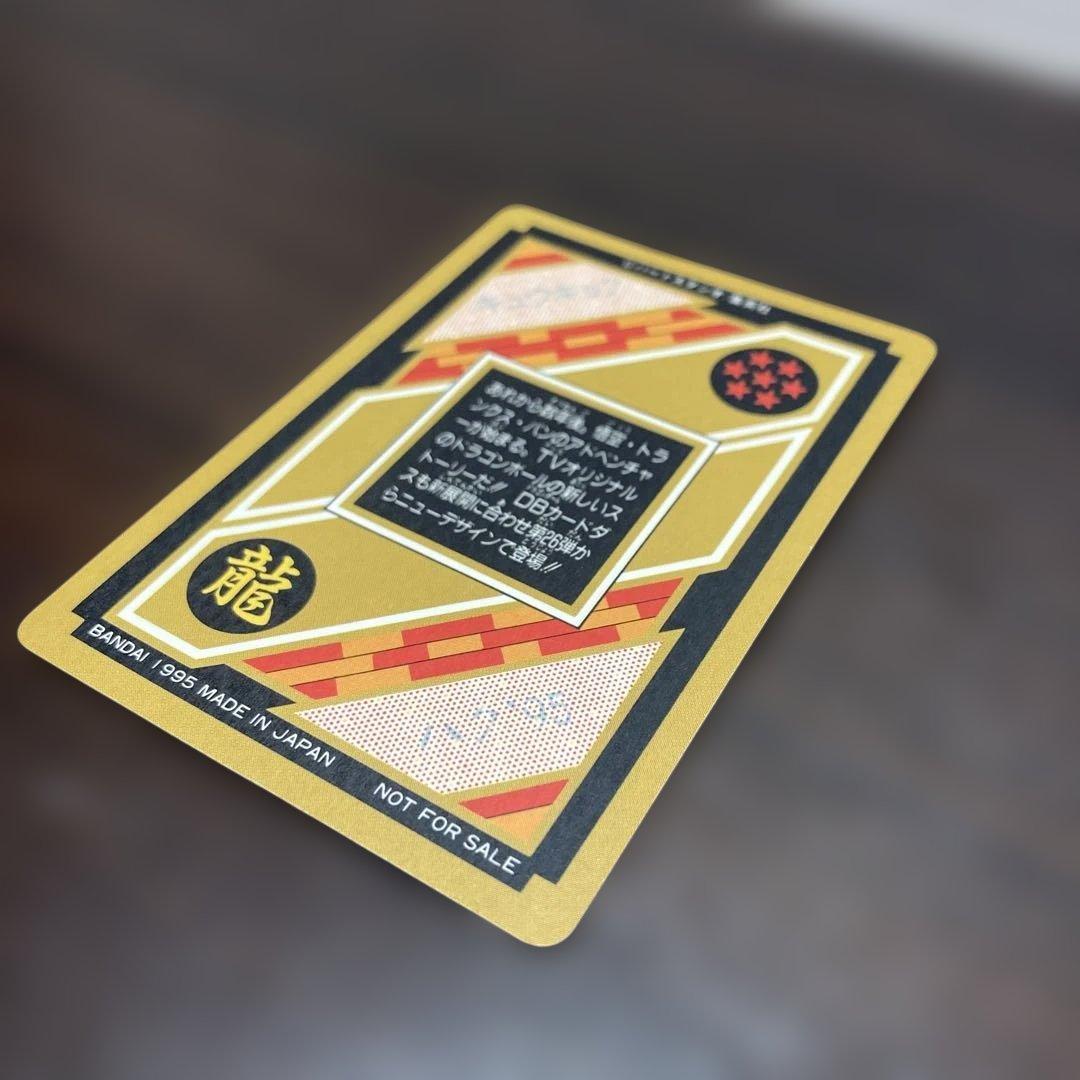 非売品｜究極博 '95 限定カードダス