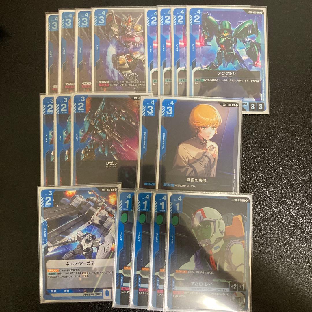 ガンダムカードゲーム　まとめ売り